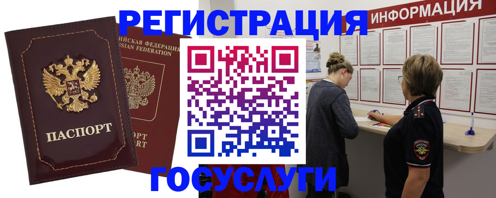 прописка 2025 в Кирсе