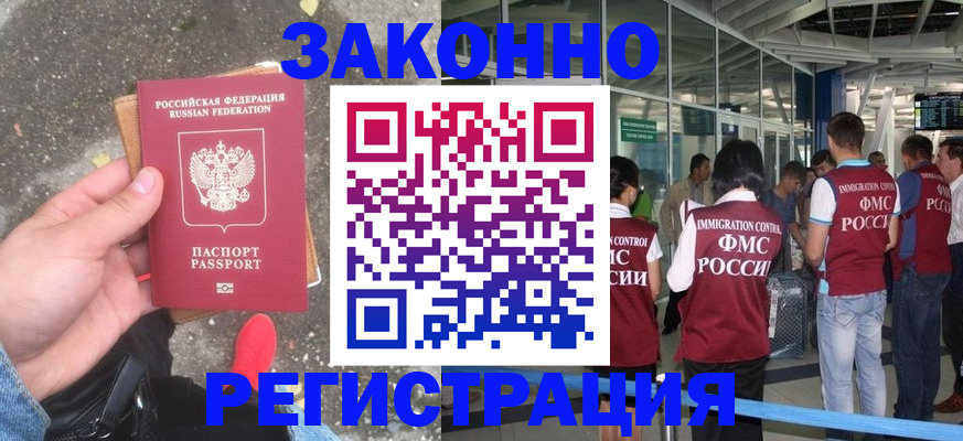 прописка штамп в Кирсе