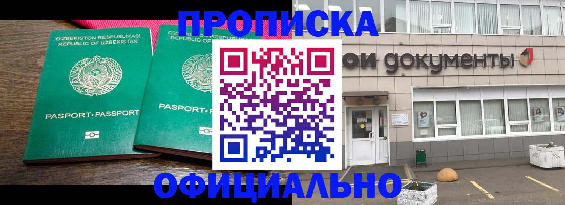 найти адрес прописки в Кирсе